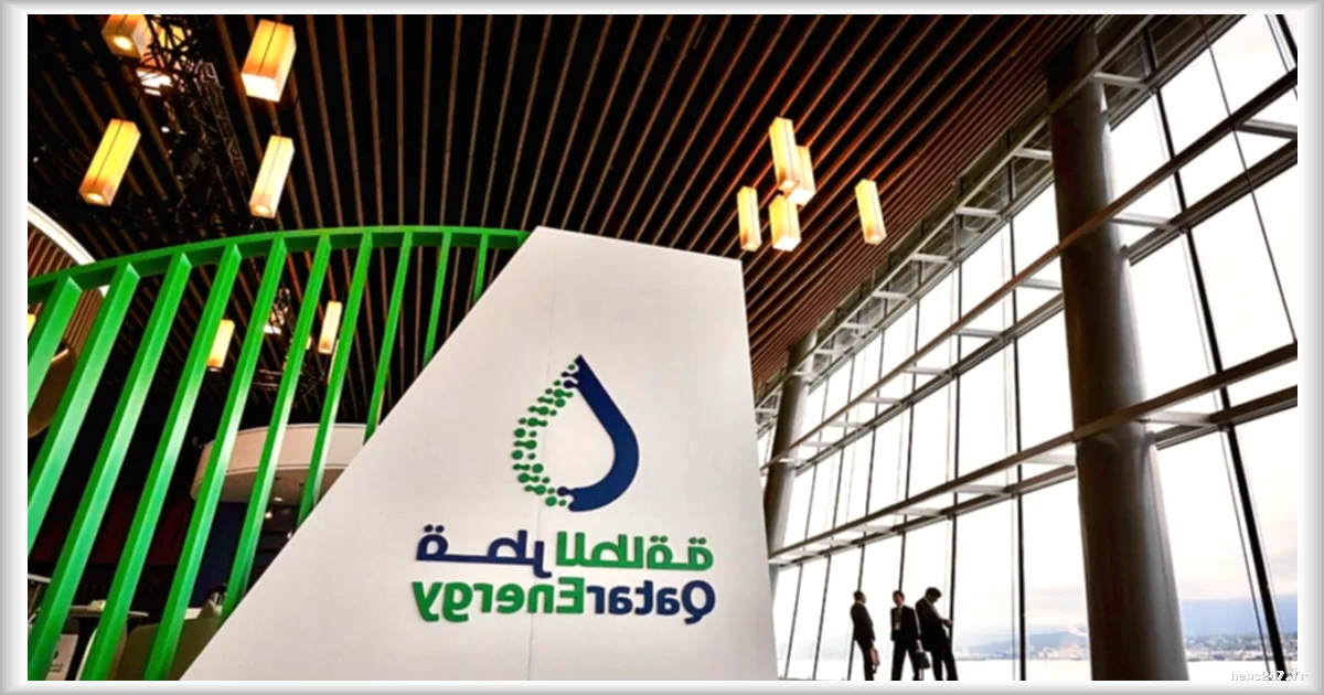 QatarEnergy prolonge les annulations de GNL jusqu'en novembre : le détroit d'Ormuz reste paralysé
