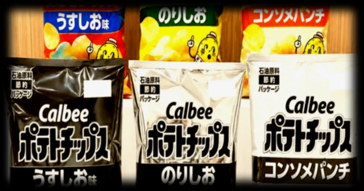 Calbee, géant japonais des chips, contraint de passer au noir et blanc à cause des tensions au Moyen-Orient
