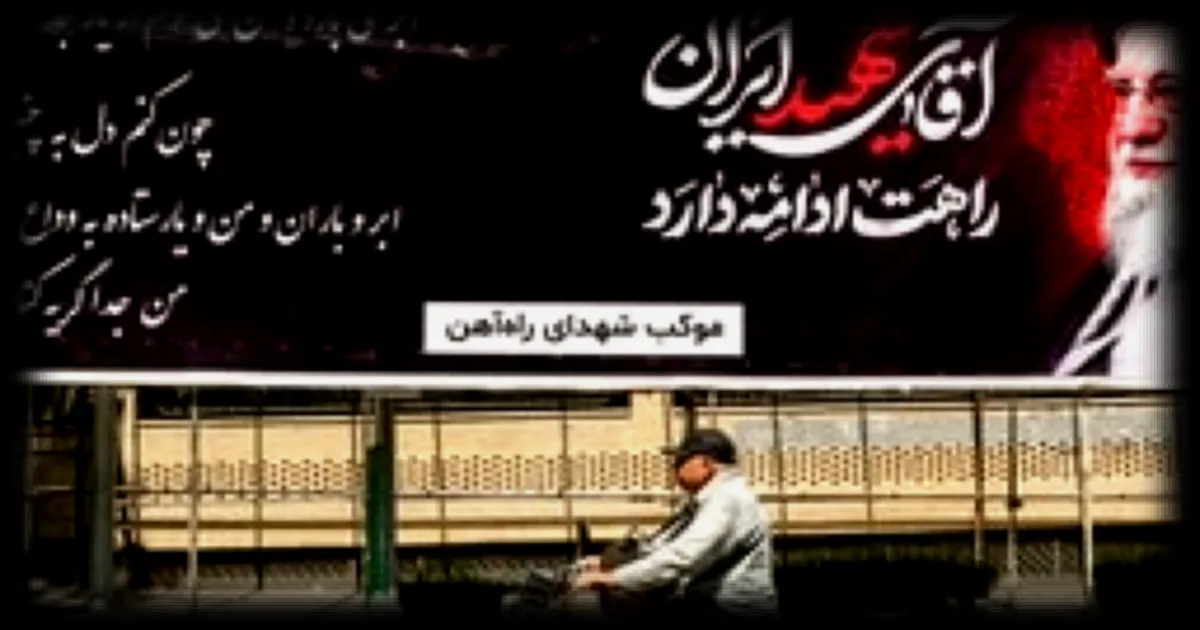 Funérailles d'Ali Khamenei : cérémonies nationales prévues à partir du 7 juillet et inhumation à Machhad le 9 juillet