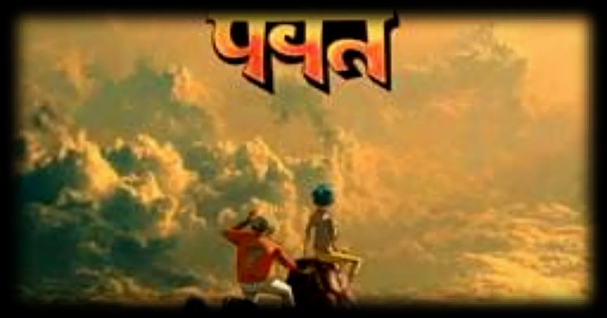 Gorillaz sort son nouvel album « The Mountain »