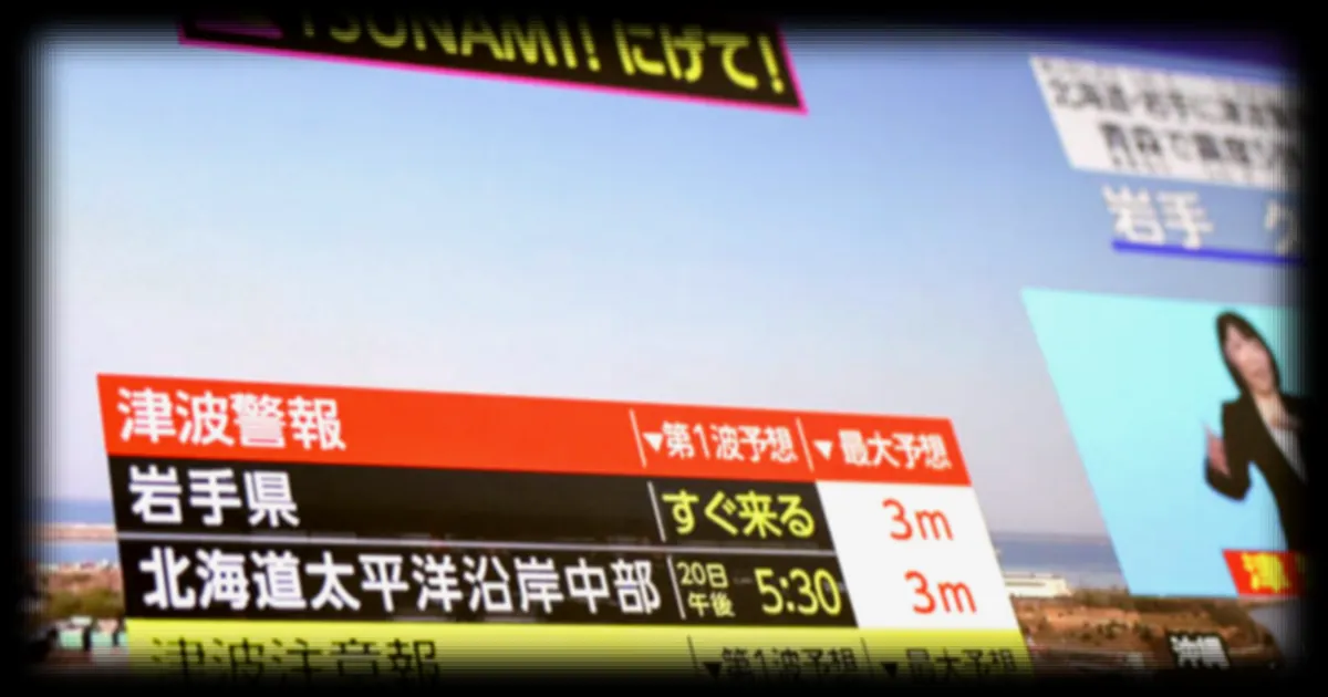 Le Japon emet une alerte suite a une secousse violente signalant un risque de puissant seisme