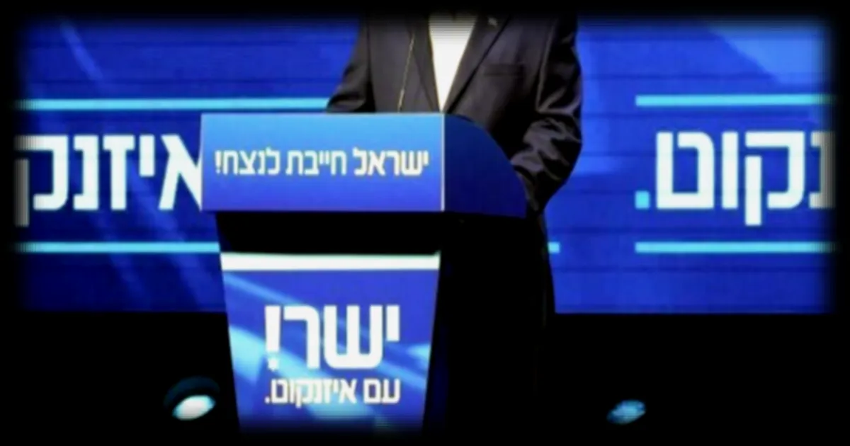 Législatives israéliennes d'octobre 2026 : Gadi Eisenkot, l'ancien chef d'état-major, menace la réélection de Netanyahu selon RFI