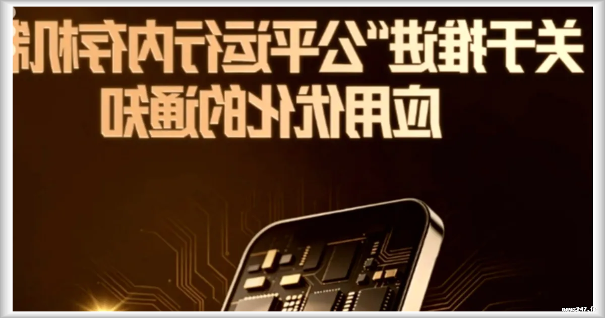 Xiaomi, Oppo, Vivo, Honor s'allient pour contrer les applications gourmandes en mémoire